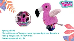 Інтерактивна іграшка-браслет Jay@Play Веселі базікали Фламінго (9592) - мініатюра 2