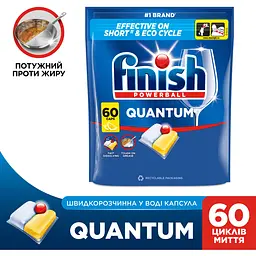 Засіб для миття посуду в посудомийних машинах Finish Quantum Лимон 60 капсул - мініатюра 3