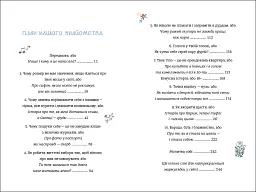 ЦвіТИ! або Як полюбити ту, що в дзеркалі - мініатюра 5