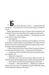Країна Оз. Том 2 - мініатюра 10