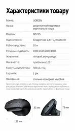 Бездротова вертикальна миша UGREEN M571S Bluetooth та USB-A приймач 2,4 ГГц 4 рівні чутливості до 4000 DPI перемикання між трьома пристроями тихі кнопки та коліщатко вбудований акумулятор із заряджанням USB-C бічні кнопки швидкого доступу пам’ять DPI для кожного пристрою опора для великого пальця протиковзна накладка під палець у комплекті відсік для приймача кабель заряджання USB-A на USB-C 1 м у комплекті темно-сіра з чорним (85237) - мініатюра 2