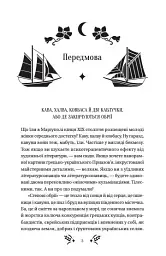 Степові обрії - Людмила Коваленко - мініатюра 4