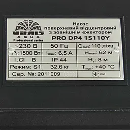 Насос поверхневий відцентровий із зовнішнім ежектором Vitals Aqua Pro DP4 15110Y (148894) - мініатюра 7