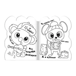 Дитяча книжечка розмальовка "Animals" РМ-83-06 12 сторінок - мініатюра 2