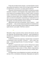 Дорога святого Якова - мініатюра 10