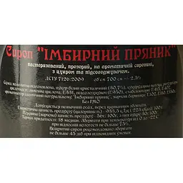 Сироп Red&Black Імбірний Пряник 0.7 л - мініатюра 6