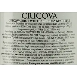 Вино ігристе Cricova біле брют 0.75 л 13% - мініатюра 6