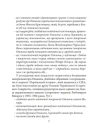 Олег Ольжич - Ростислав Коломієць - мініатюра 6