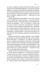 Будь корисним. Сім життєвих правил - Арнольд Шварценеґґер - мініатюра 12