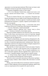 Симон - Ірина Власенко - мініатюра 6