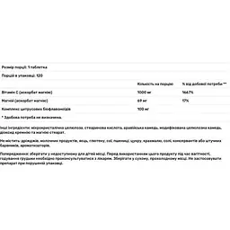 Магній аскорбат Source Naturals 1000 мг 120 таблеток - мініатюра 3
