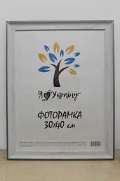 Фоторамка 30х40, старовинне дерево зі срібним краєм, 2820-5135-7, СКЛО + КАРТОН                                                                                                                                                            