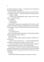 На гачку - мініатюра 4