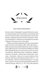 Княгиня - Тарас Шевченко - мініатюра 5