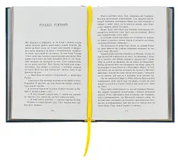 Саксонські хроніки. Книга 1. Останнє королівство - Бернард Корнвелл - мініатюра 5