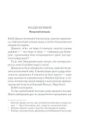 Чому не Еванс? - мініатюра 4