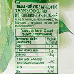 Упаковка соку Jaffa 100% Juice Томатний з морською сіллю 11.4 л (950 мл х 12 шт.) - мініатюра 4