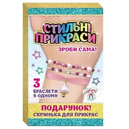Стильні прикраси Браслет ніжність (рожевий шкатулка) СЮРПРИЗ 15100446У