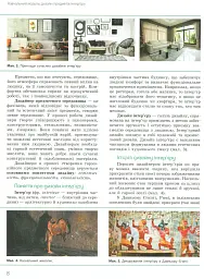 Технології. Підручник. Рівень стандарту. 10-11 класи - мініатюра 6