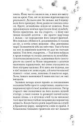 Шлях до Радозем'я - мініатюра 8