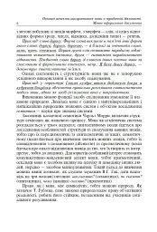 Юридичні документи. Правила укладання та оформлення - мініатюра 3