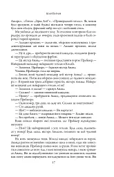 Шантарам - мініатюра 13