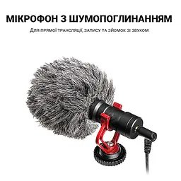 Направлений мікрофон для телефону, камери, фотоаппарату Savetek М100, кардіоїдний, з вітрозахистом (100796) - мініатюра 2