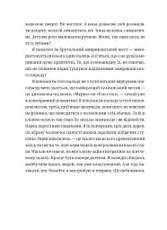 Забавки з плоті та крові. Сарабанда банди Сари. Нова стара баба - мініатюра 10