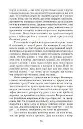 Каплиця вітру - мініатюра 6