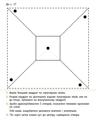 STEM-Старт. 2 клас. Фізична наука. Робочий зошит - мініатюра 15
