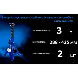 Стійка-піддомкратник Vitol 3т 288-425 мм 6.6 кг 2 шт. (T43001) - мініатюра 6