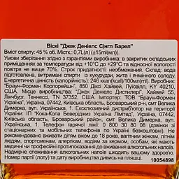 Віскі Jack Daniel's Single Barrel 45% 0.7 л  - мініатюра 5