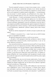 Люди, яких ми зустрічаємо у відпустці - Емілі Генрі - мініатюра 7