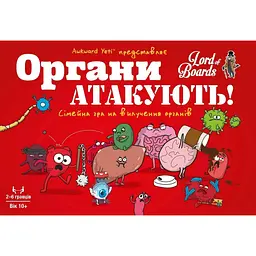 Настільна карткова гра Органи АТАКУЮТЬ! LOB2314UA від 2 до 6 гравців - мініатюра 2