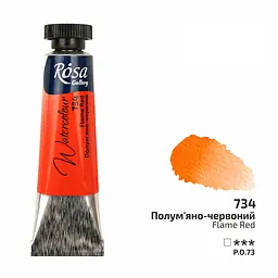 Фарба акварельна Полум'яно-червона (734) туба 10 мл Rosa Gallery [CD]