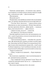 Донька диму й кісток - мініатюра 5
