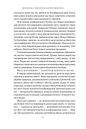 Чому наука не спростовує Бога - мініатюра 7