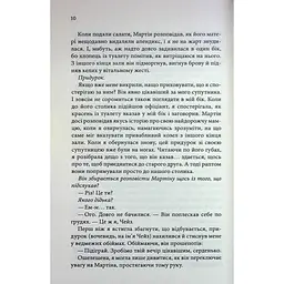 Босмен - Ві Кіланд КСД (9786171516472) - мініатюра 7