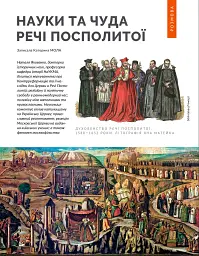 Локальна історія №12/2024. Київське християнство - - мініатюра 8