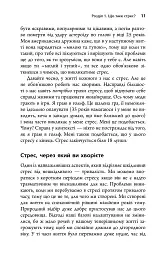 Хвороби, спричинені стресом. Поради для людей, які занадто багато віддають - мініатюра 8