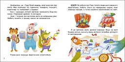 Святкобус: День книгодарування - Катерина Лазірко (563521) - мініатюра 2