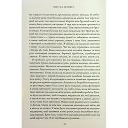 Книга Мій рік відпочинку та розслаблення - Оттесса Мошфег КСД (9786171513631) - мініатюра 8