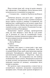 Неприродні випадки. Нотатки судмедексперта в 34 розтинах - Річард Шеперд - мініатюра 15