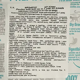 Сухий корм для кошенят Nature's Protection Kitten 400 г - мініатюра 3