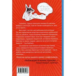 Доктор Проктор і кінець світу. Можливо - Ю. Несбе (978-966-10-6428-6) - мініатюра 2