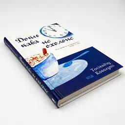Доки кава не охолоне - Кавагуті Тосікадзу | Клуб Сімейного Дозвілля, книга українською, нова, тверда - мініатюра 2
