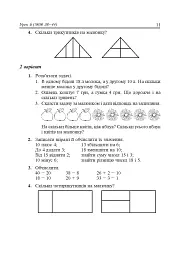 Математика. 2 клас. Дидактичний матеріал - мініатюра 13
