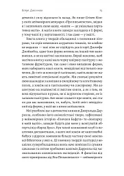 Кишенькова магія. Історія книжок і читачів - мініатюра 10