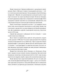 Що ми знаємо про Харків? - мініатюра 17