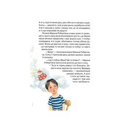 Книга Абетка здоров'я - Наталія Чуб Vivat (9789669827210) - мініатюра 11